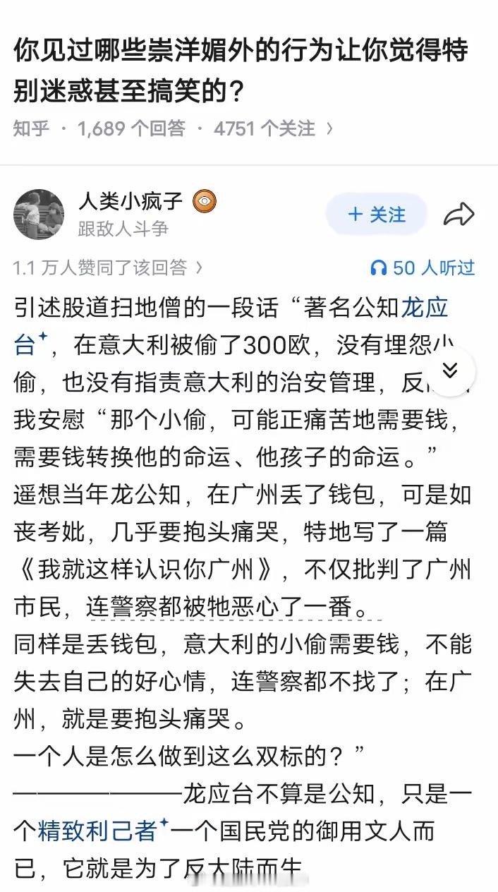 崇洋媚外的人必然有个特点：双标