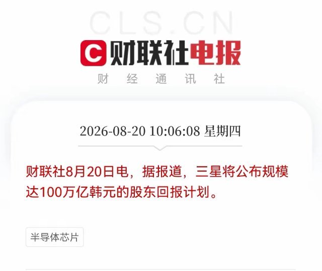 存储圈今天爆出震撼消息，三星被传出准备推出100万亿韩元，折合700多亿美元的超