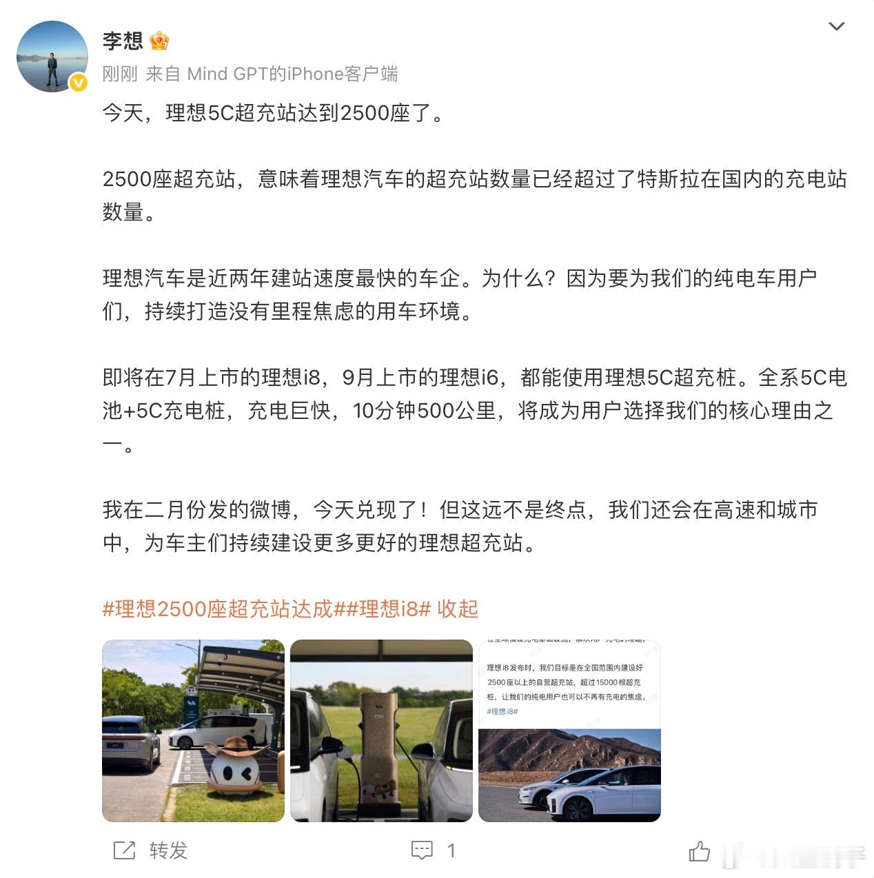 李想率先官宣了，7月上市理想i8，9月上市理想i6。有多少朋友在等这俩台车~理想