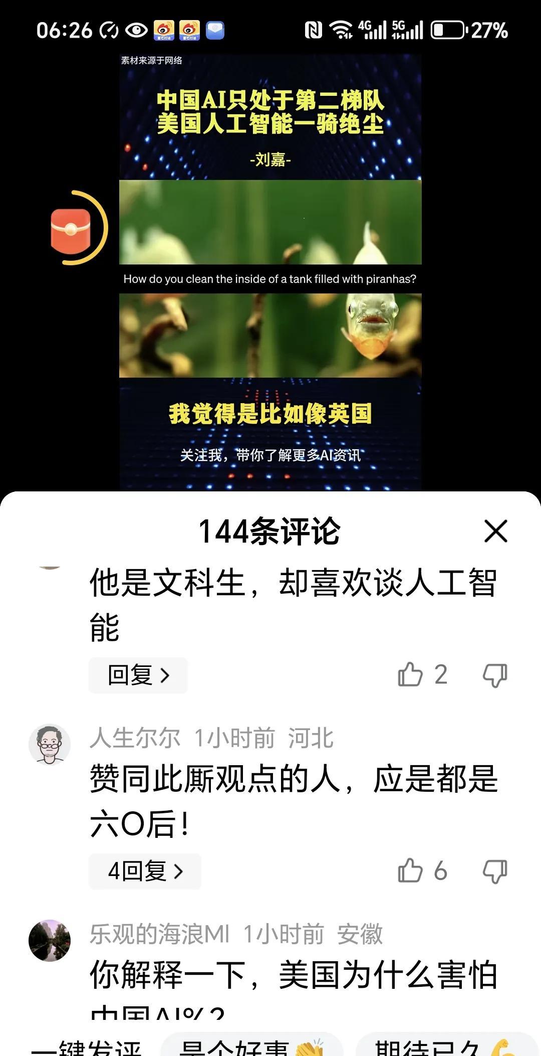 中国的AI和美国到底有多大差距？刚刚看到清华大学教授刘佳说了一句不怕别人骂