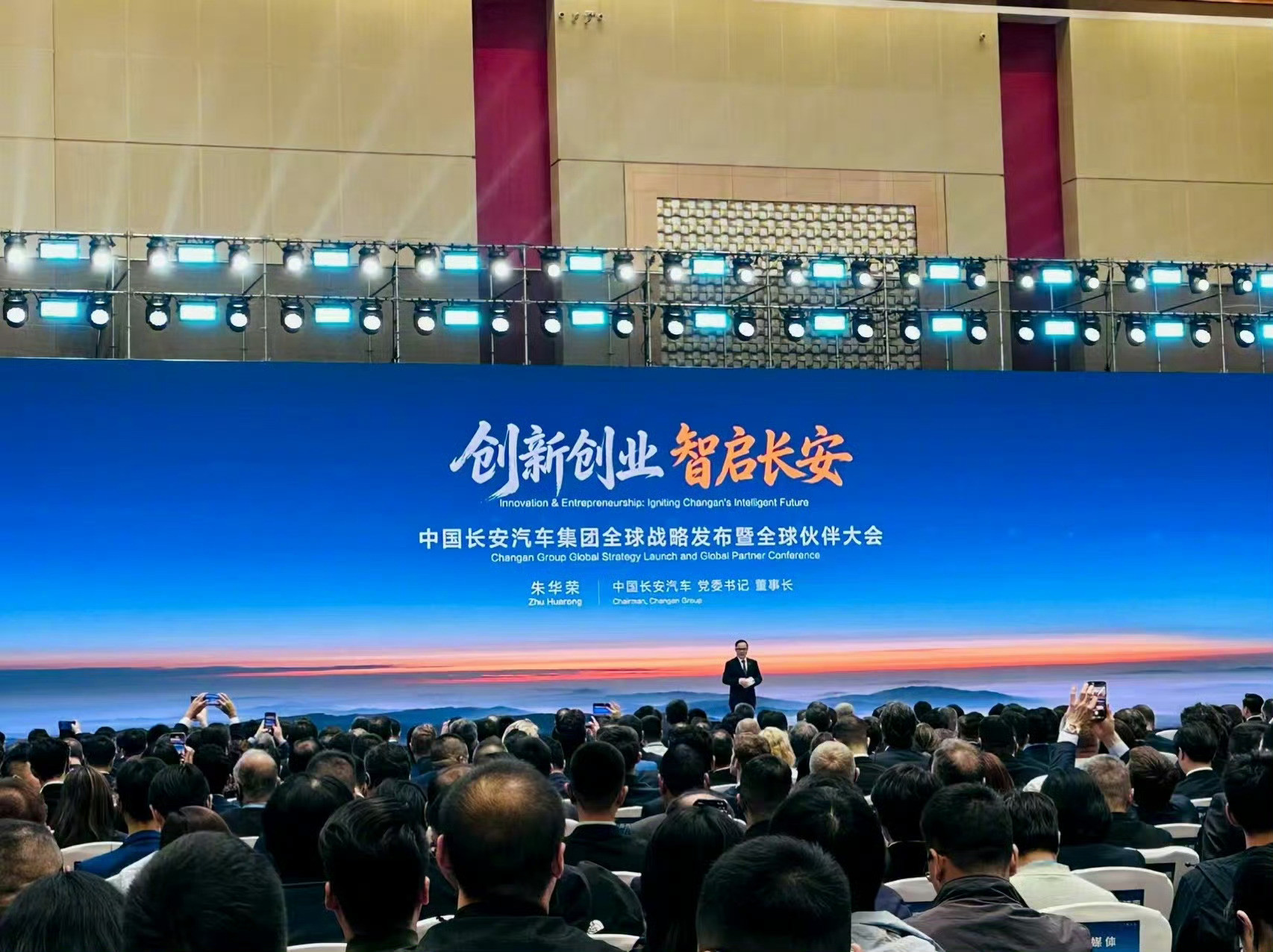 阿维塔与深蓝汽车将整合长安汽车集团全球战略发布会之后的沟通会中，长安汽车董事长