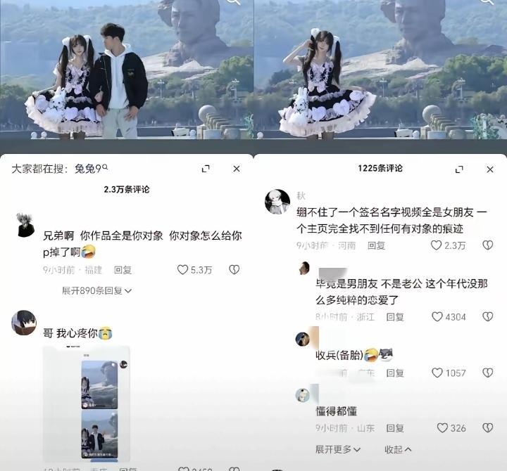 橘子洲情侣事件后续比剧情还抓马！女主兔兔酱在景区合照里直接把男友P掉，对外营造单