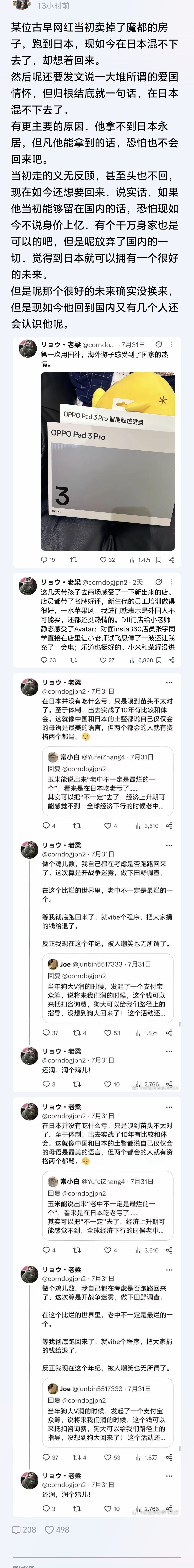 不回来才是真爱国