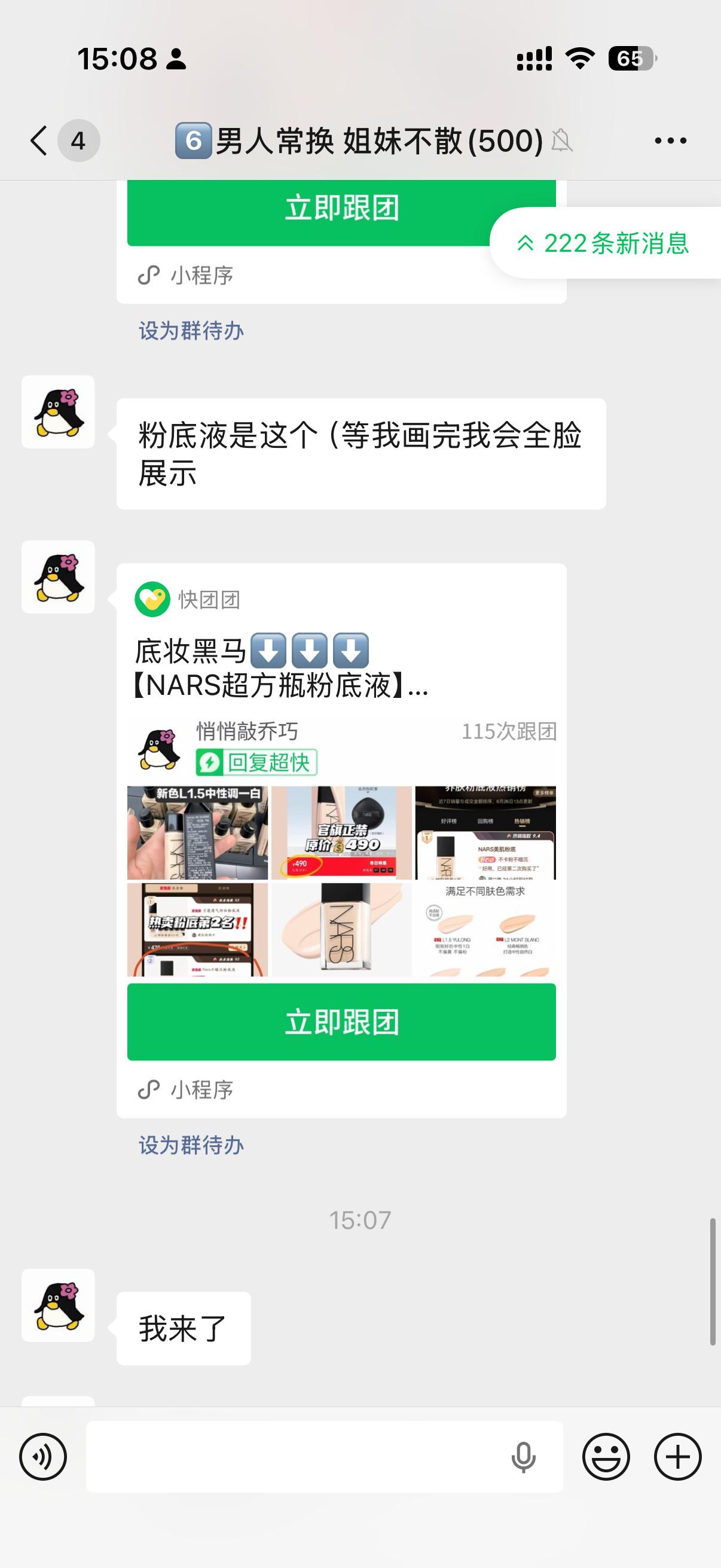 把客服妹妹的话听进去了开始强势营业！