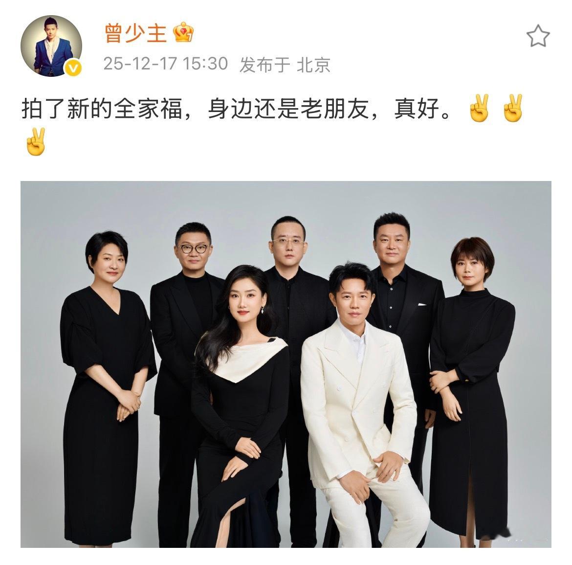 距离曾毅手表事件过去半年了，终于再次看到曾毅和玲花的动态，看他们晒的凤凰传奇全家