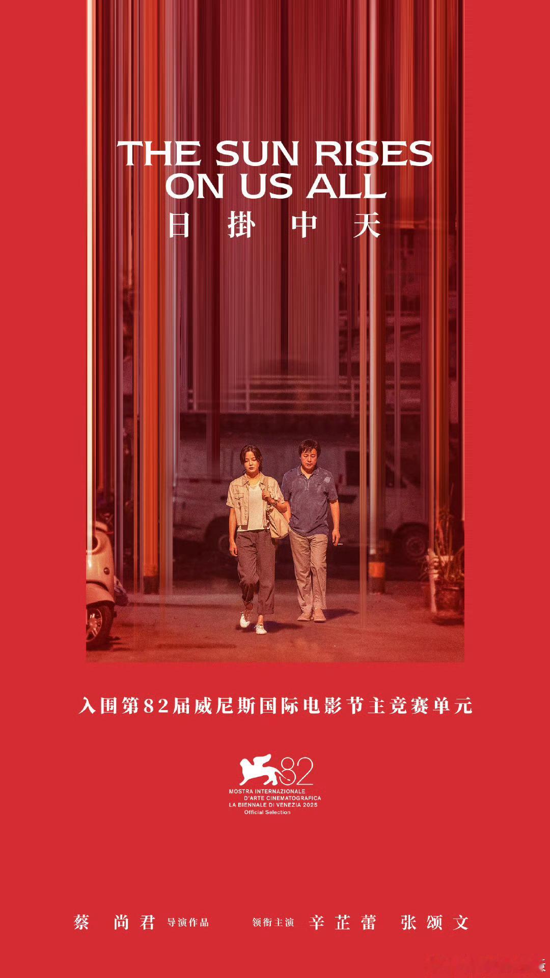 威尼斯见，等一个好消息。蔡尚君的上一部导演作品是至今未得见的《冰之下》，但让黄渤