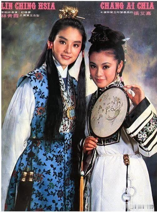 1977年的双胞胎版《红楼梦》电影导演李翰祥与《红楼梦》渊源已久。早在70