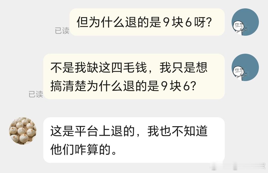 说实话，我有点不理解，中午我点了一份外卖，有一个菜商家忘了配送了，我说那这个菜就