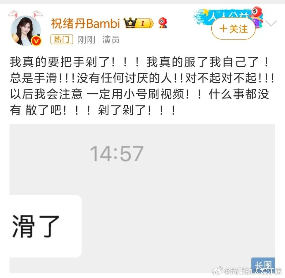 要上转盘了[doge]她说以后切~小~号蛐蛐（懂的都懂）可能祝绪丹确实是手滑，不