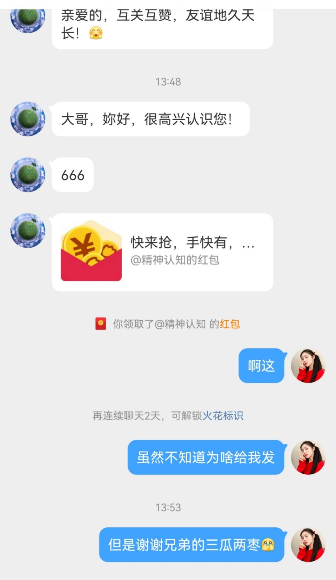 补药可怜我！我真的会收​​​