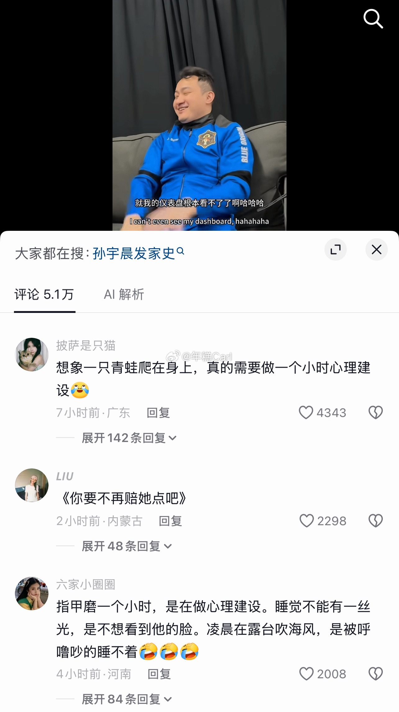 网友只是一味地觉得景甜要少了你要不再赔点给她吧，孙宇晨身高才163cm真给少了孙