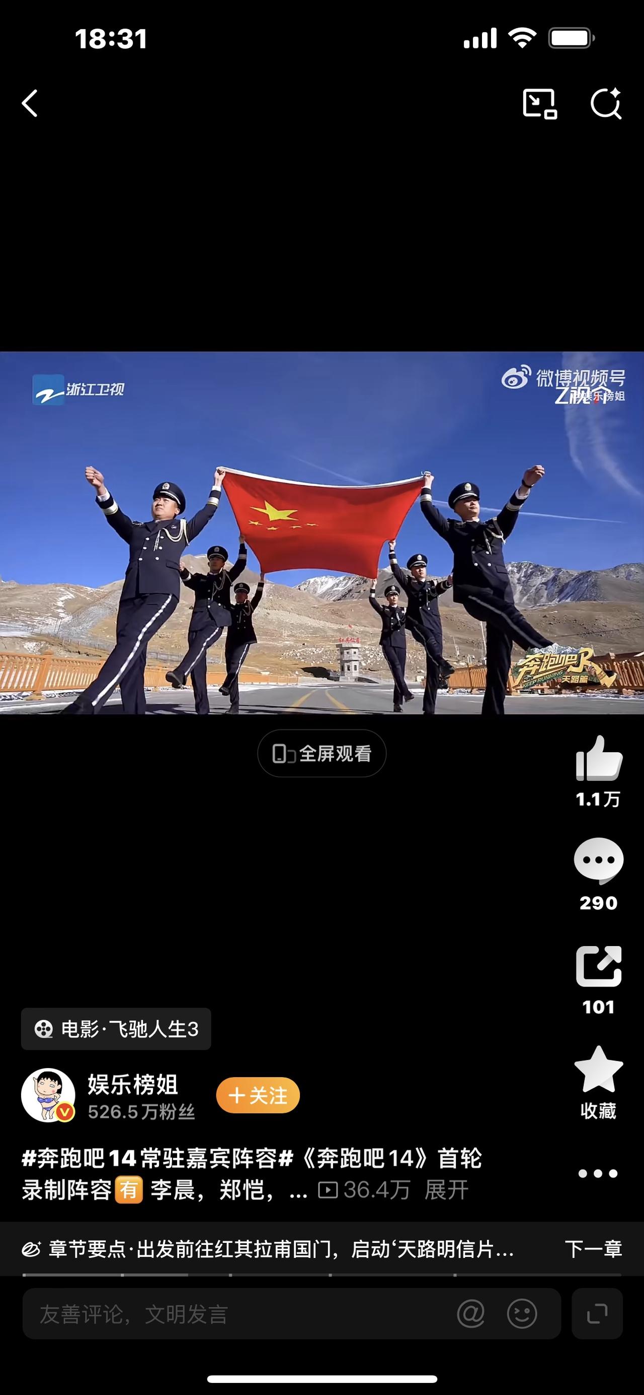 奔跑吧14阵容大换血！老熟人全回归，新成员空降，网友：这季稳了终于等到！《奔