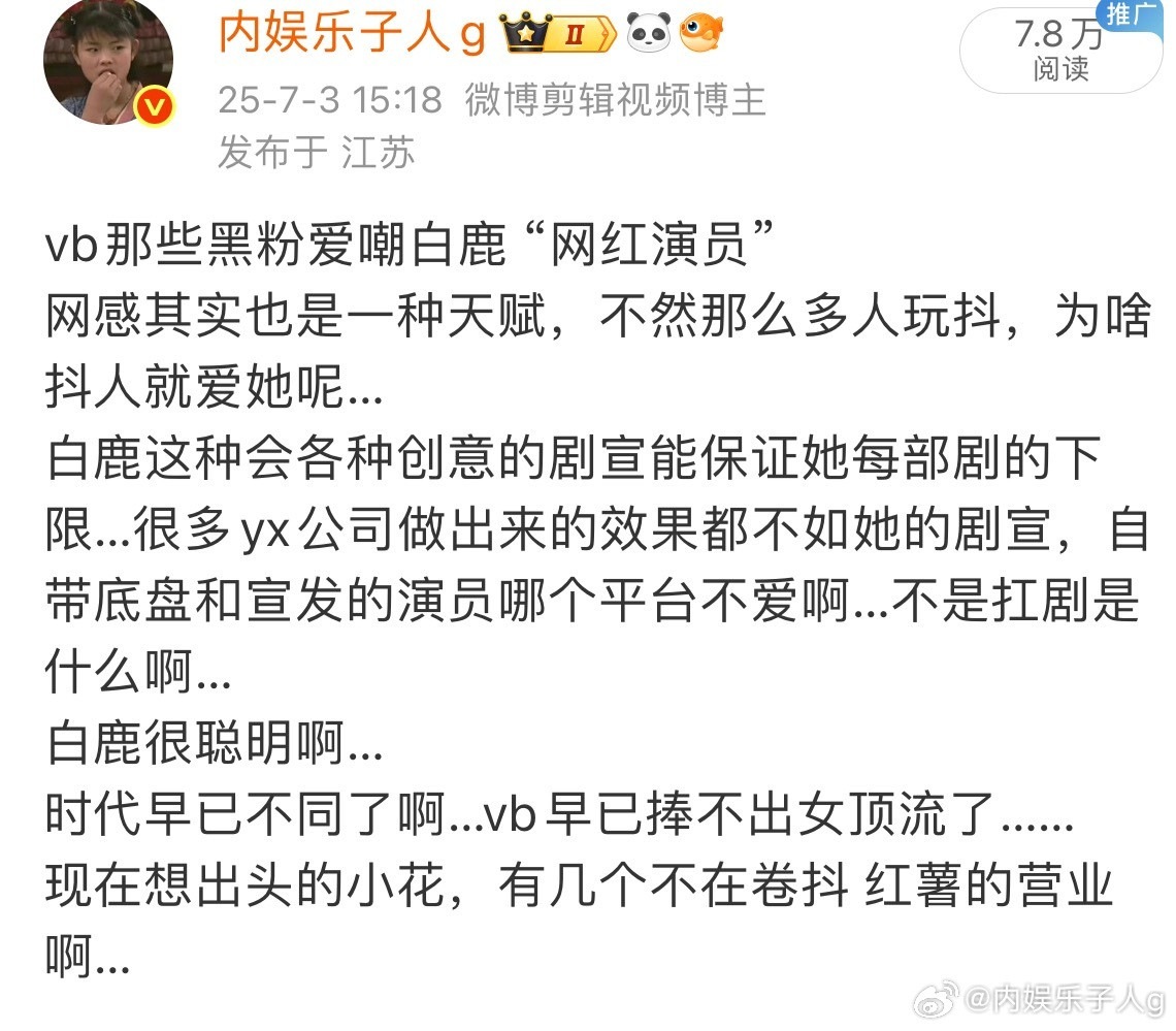 双人共创剧宣点赞top10…白鹿前10占三…今年播出3部剧的演员里，白鹿扛剧的基