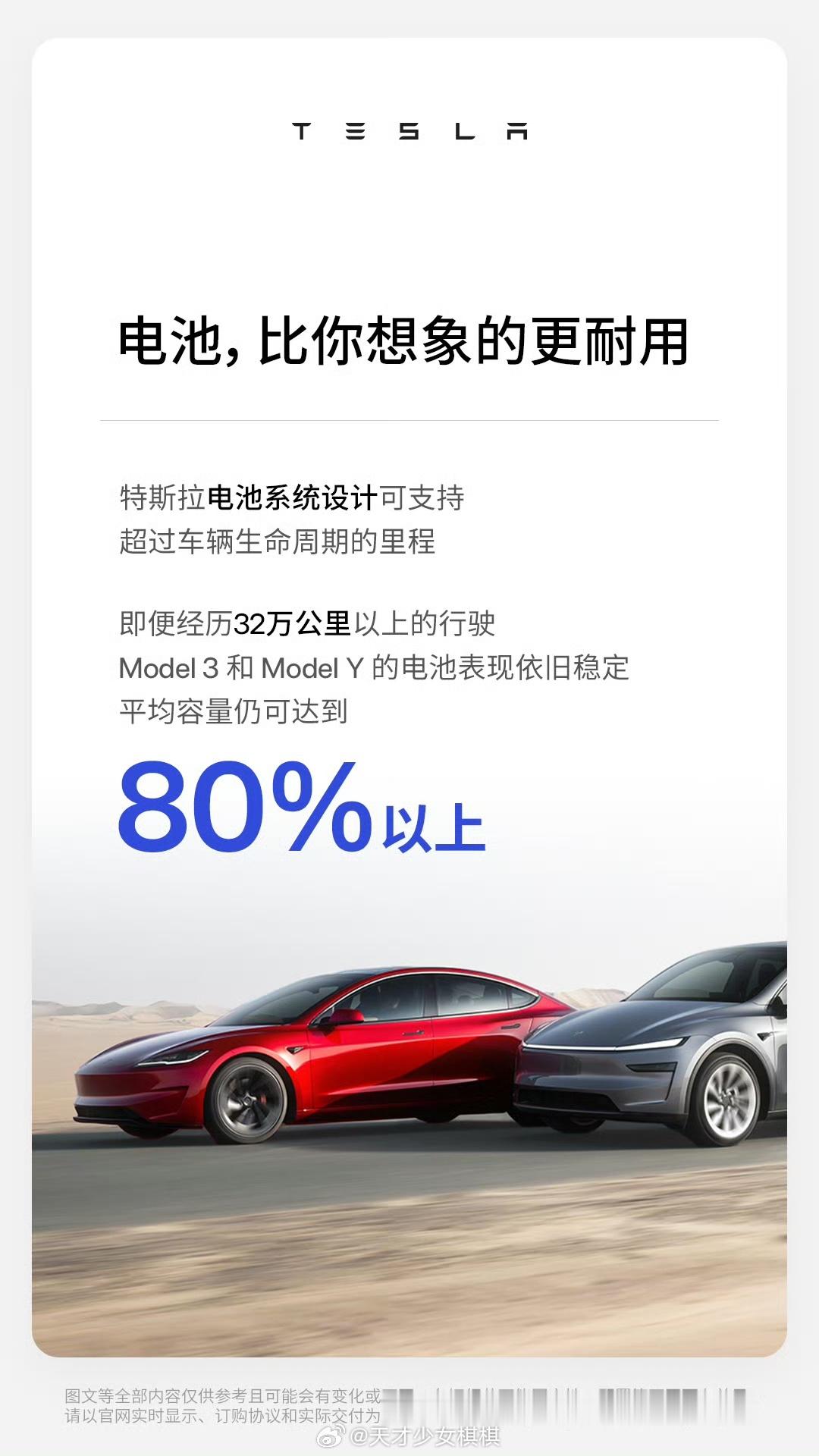 特斯拉2025年影响力报告来咯！都知道新能源车电费比油费省钱，ModelY每公