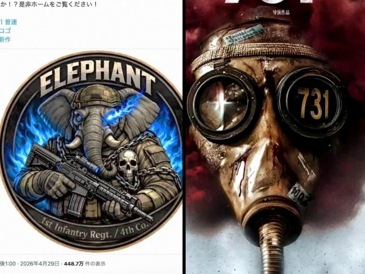 日军一联队的徽章，让人想起了731，高士早苗想干啥？高市早苗上台后干了包括并