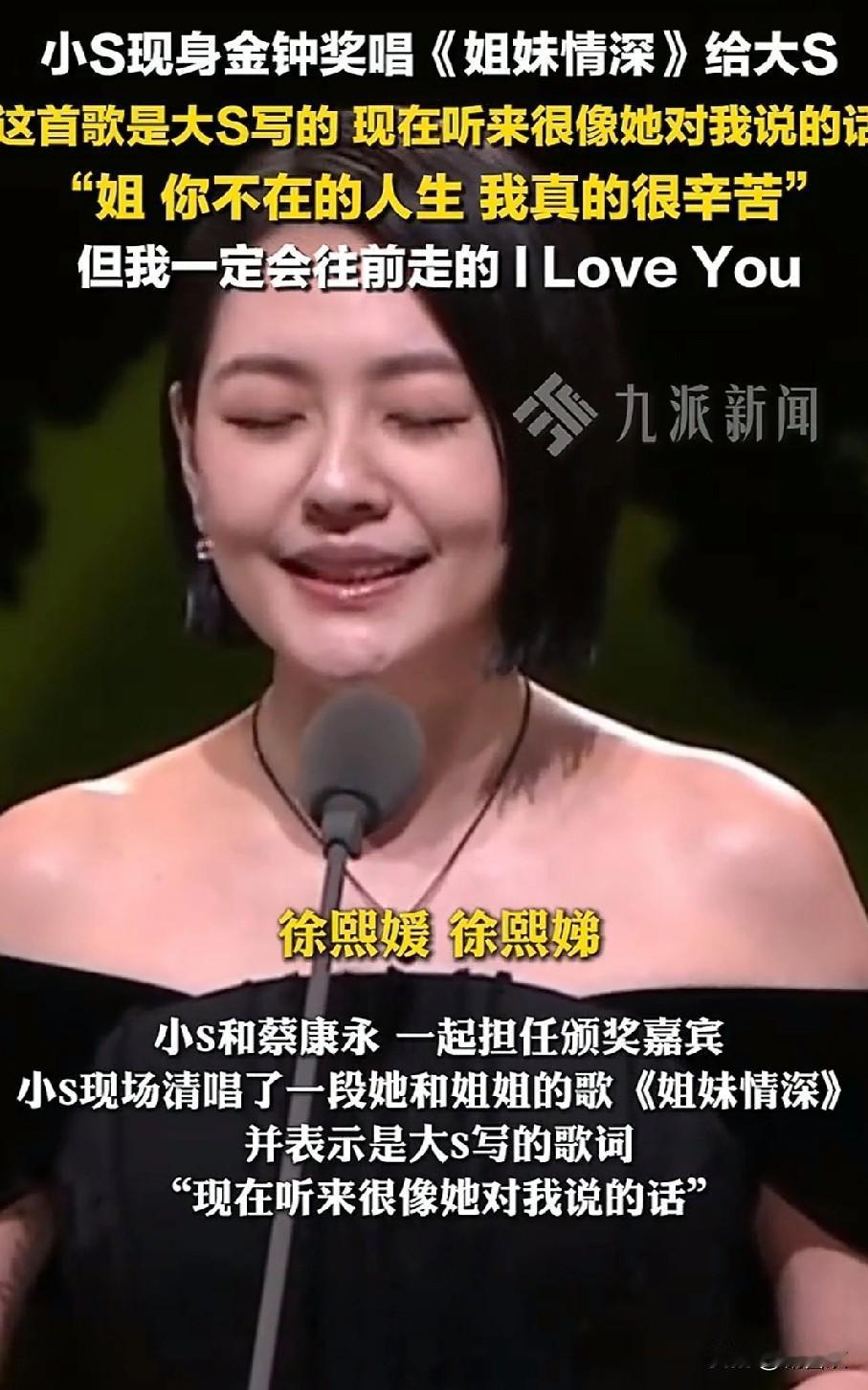两岸三地都在等的小S，终于带着眼泪回来了！这8个月的消失，哪是停工，分明是在