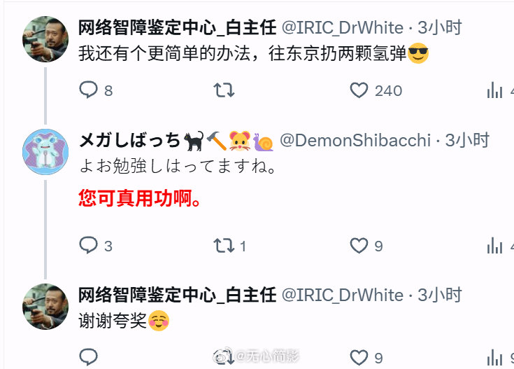 俄罗斯为什么要费这么大劲儿来讨好日本这么个殖民地？丢两颗原子弹不一样的效果吗？而且这段时间日本网民是