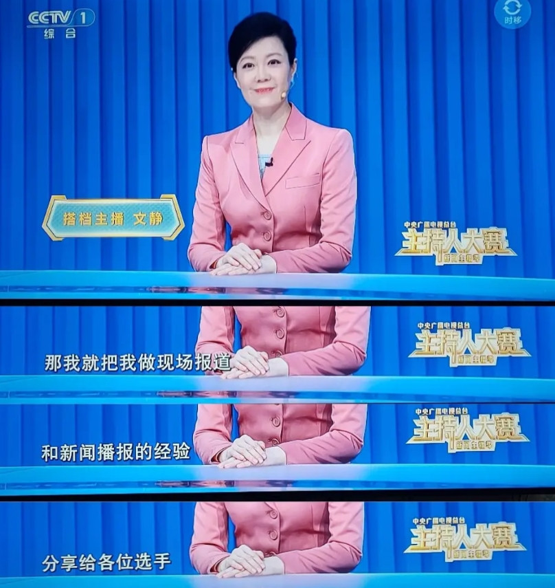 9月21日，央视新闻主播文静在主持人大赛上，分享了现场报道和新闻播报的经验，总结