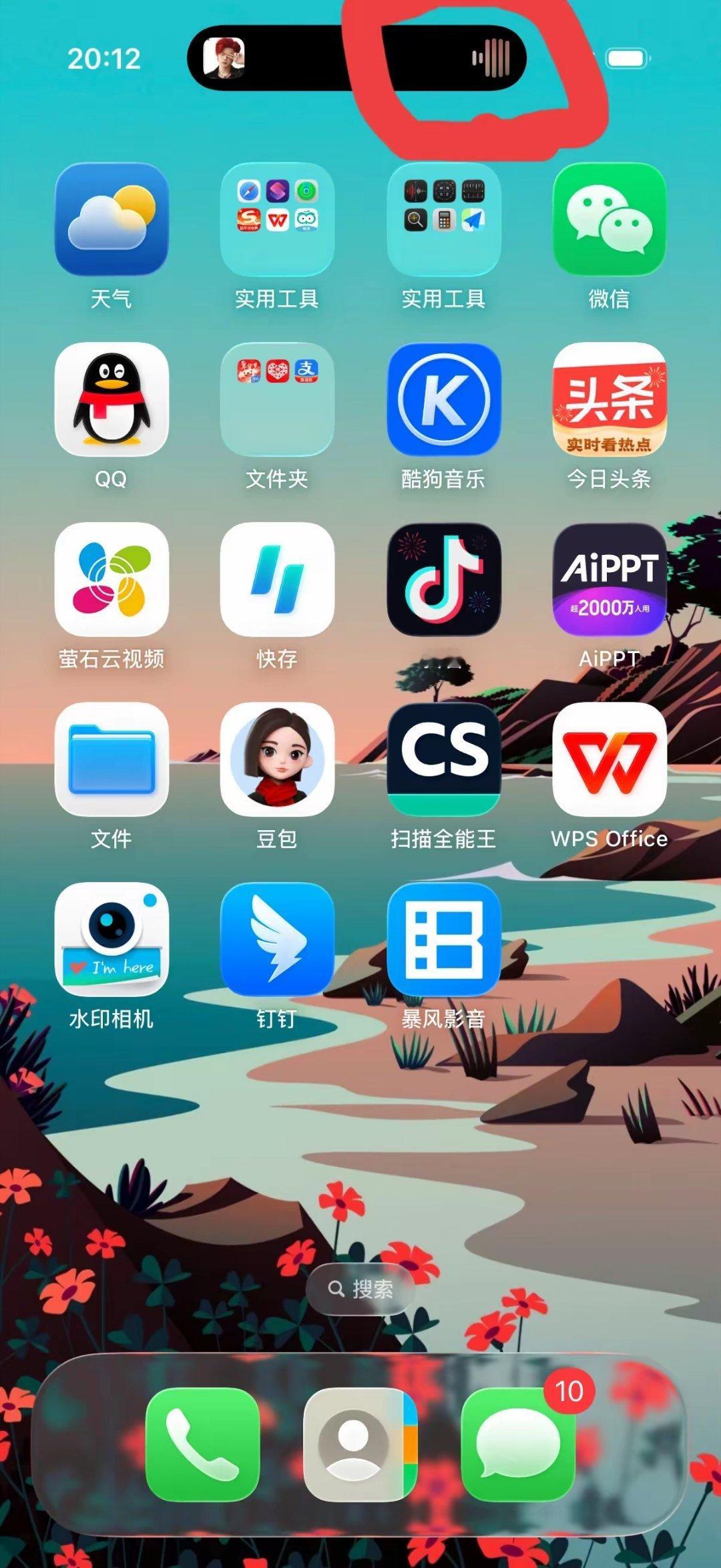发现一个苹果手机一个牛逼的的地方，这个位置能和音乐同步跳动，而安卓就不能！