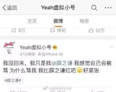 我突然想起一个八卦。李雨桐2017年第一次锤时，郑爽跑出来站薛了。为什么呢？因为