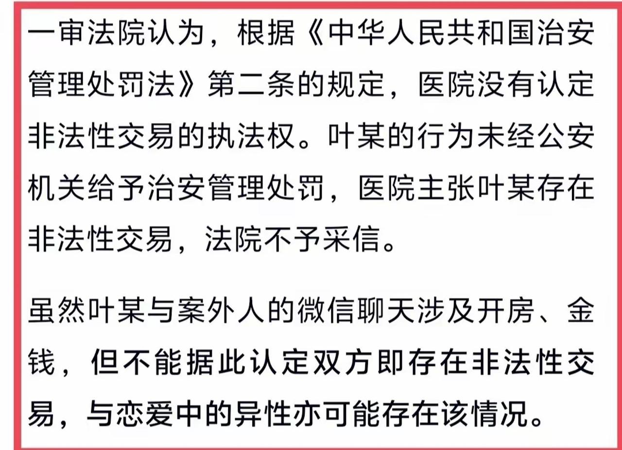 【女护士被匿名举报卖淫遭开除，法院判赔11.7万元法律解读】 仅凭匿名举报和