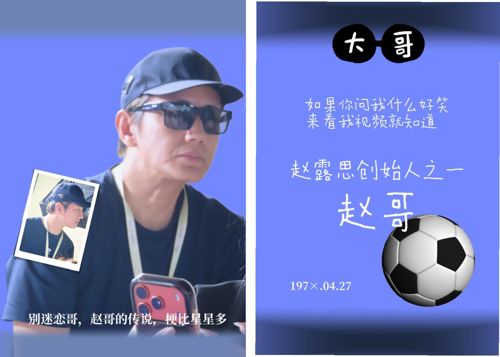 赵哥表示认可