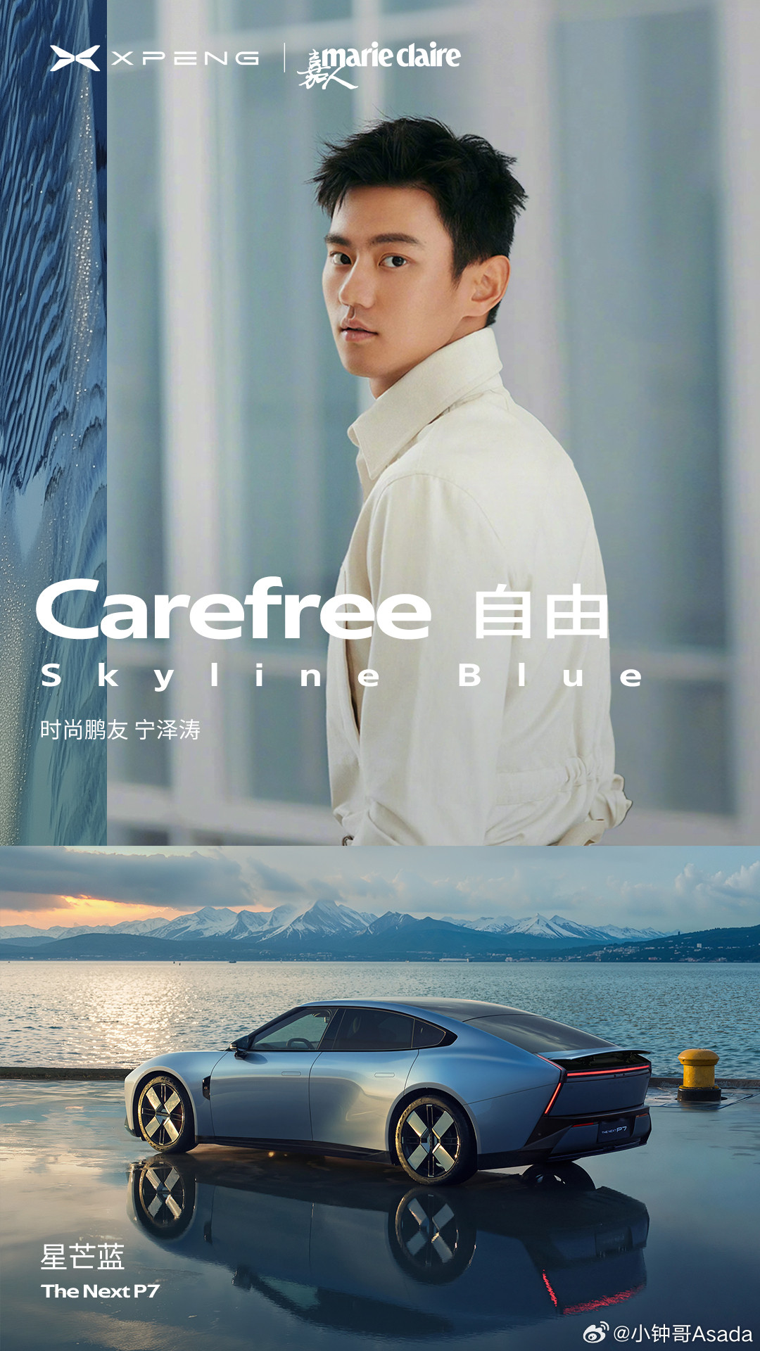不愧是ThenextP7，宁泽涛的时尚明星+游泳冠军双buff，“车界超模”