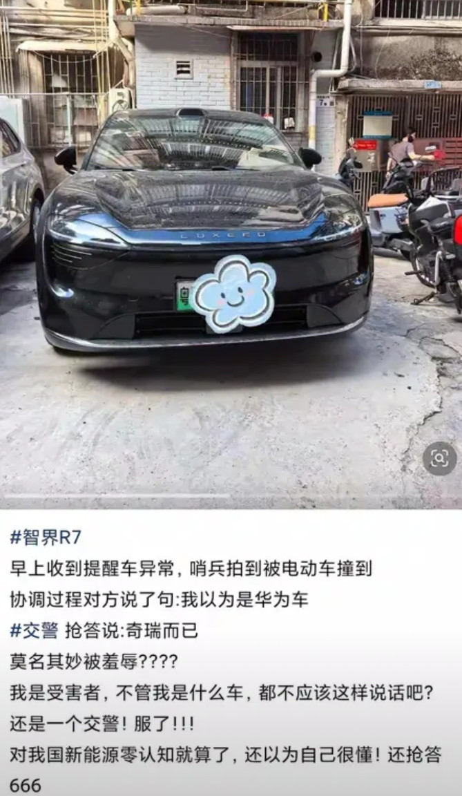 就因为交警说了句智界是奇瑞车，车主大发雷霆。车主称：早上收到提醒车异常，哨兵拍到