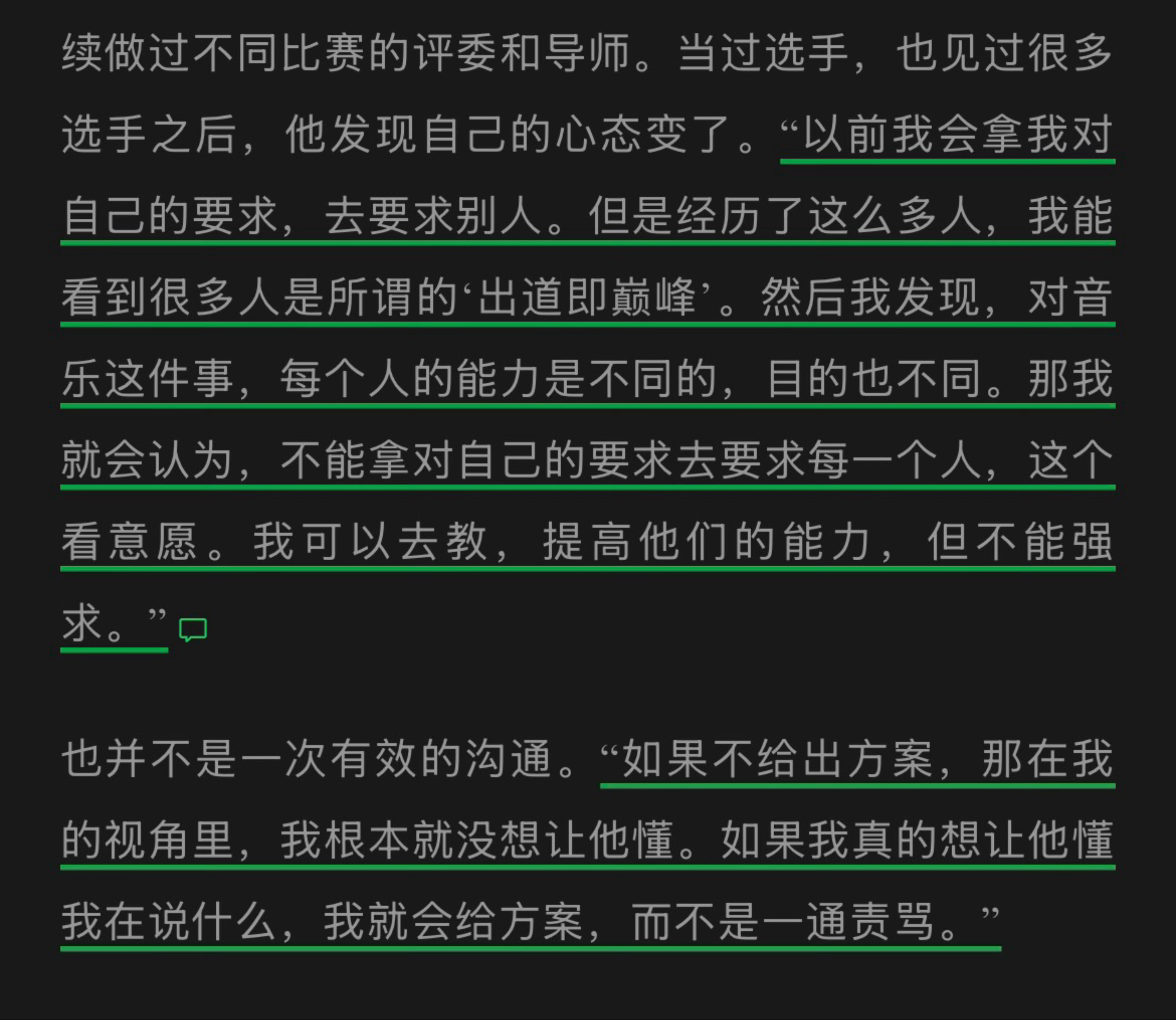 有这样的老师/领导该烧高香了，这是真希望你好。