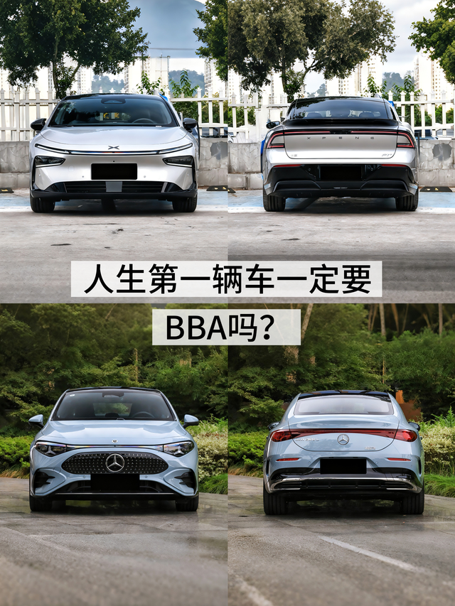 人生第一辆车一定要买BBA吗✅看了小鹏P7＋和奔驰CLA，一款是国产纯电高配置