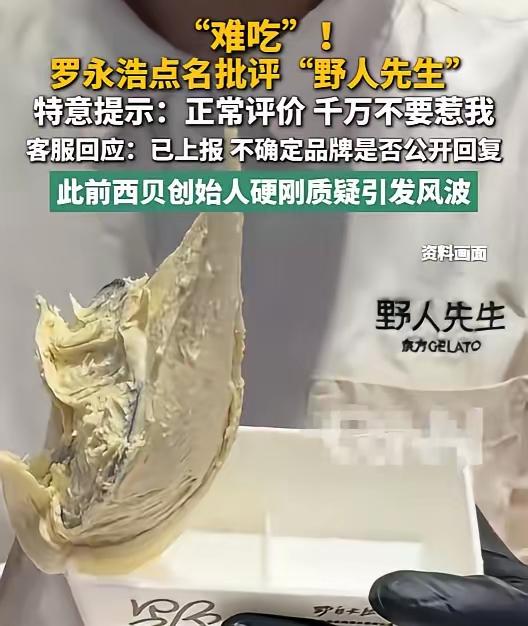 被罗永浩吐槽的野人先生，这3点学聪明了。1.不跟罗永浩硬刚你说你的，我听
