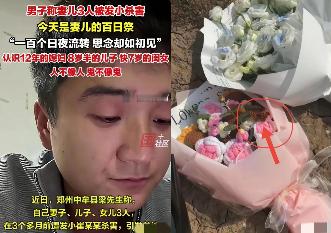 发小灭门惨案，母子三人的百日祭上粱先生给妻子准备了一束鲜花蝴蝶出现的反常一幕