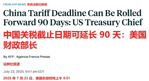 美国对华关税还能延期？ 中美经贸会谈未开始，美国再次释放自相矛盾的信息。