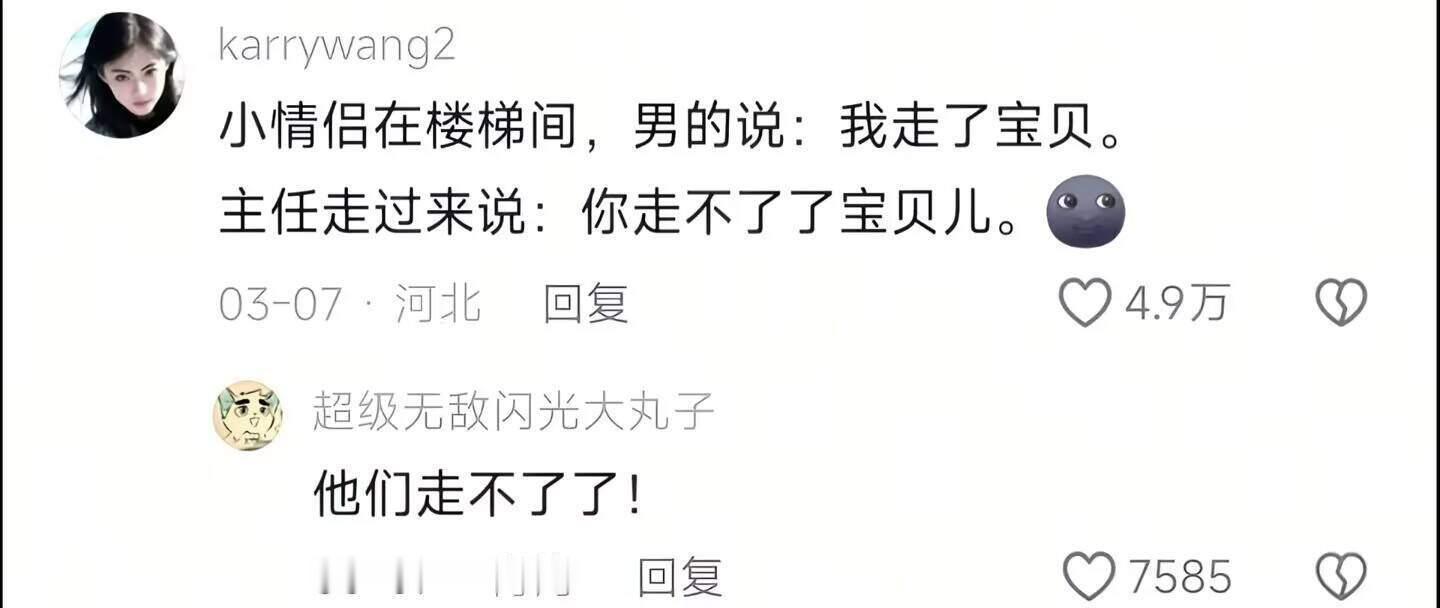 为什么老师可以做到这么幽默和阴阳怪气