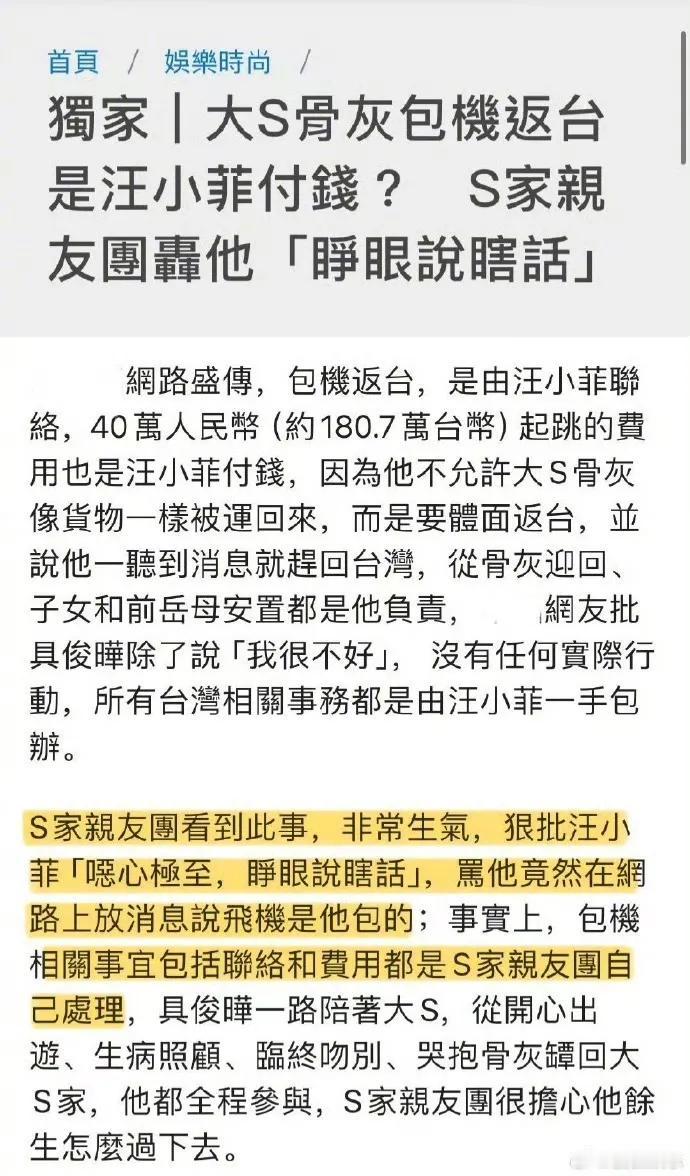 小S又爆新瓜了，说飞机不是小菲包的呢？都是徐家自己做的呢？网友们真的是太可爱了，