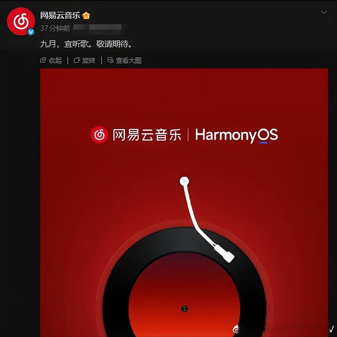 鸿蒙用户都8000万了，网易云音乐才官宣适配，这反应确实慢了半拍。按照现在的增速
