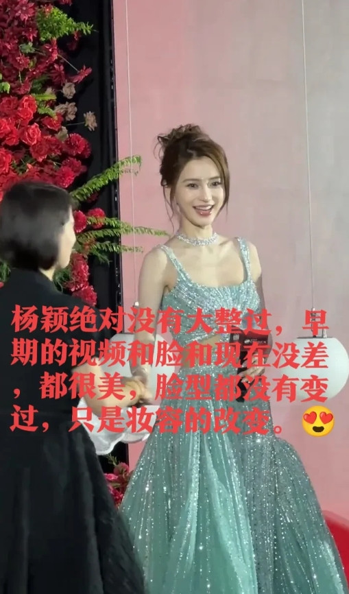 杨颖都好看成这样了，为什么还会被辜负[哭哭]她真的好好看！那些说她整容的也不知