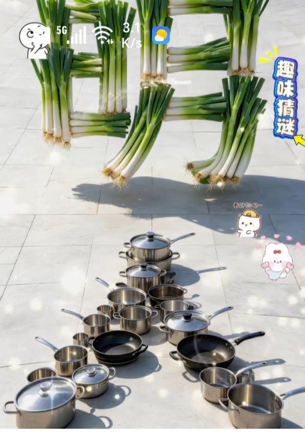 猜字游戏根据图意，谐音猜个成语来。温馨提示：葱锅
