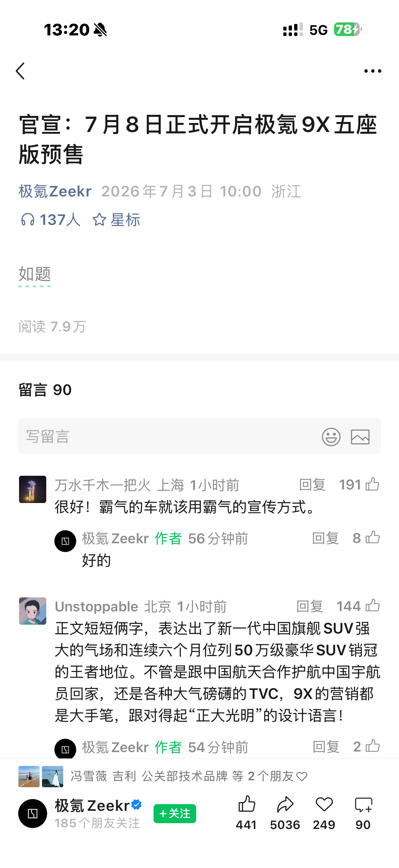 极氪这个预售宣传好，省时省力，避免内外部资源消耗，员工减少不必要工作，消费者其实