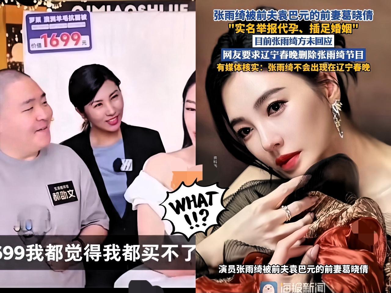 明眼人都看出来了，张雨绮这次怕是真“翻车”了！既不是因为插足他人婚姻，也