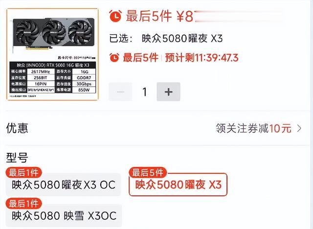 显卡雪崩, RTX 5080降至8700元, 玩家为何选择沉默而非抢购?