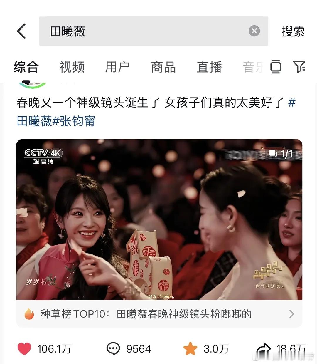 田曦薇这个一闪而过的花瓣镜头没想到有这么多点赞。小田又一神级出圈镜头～