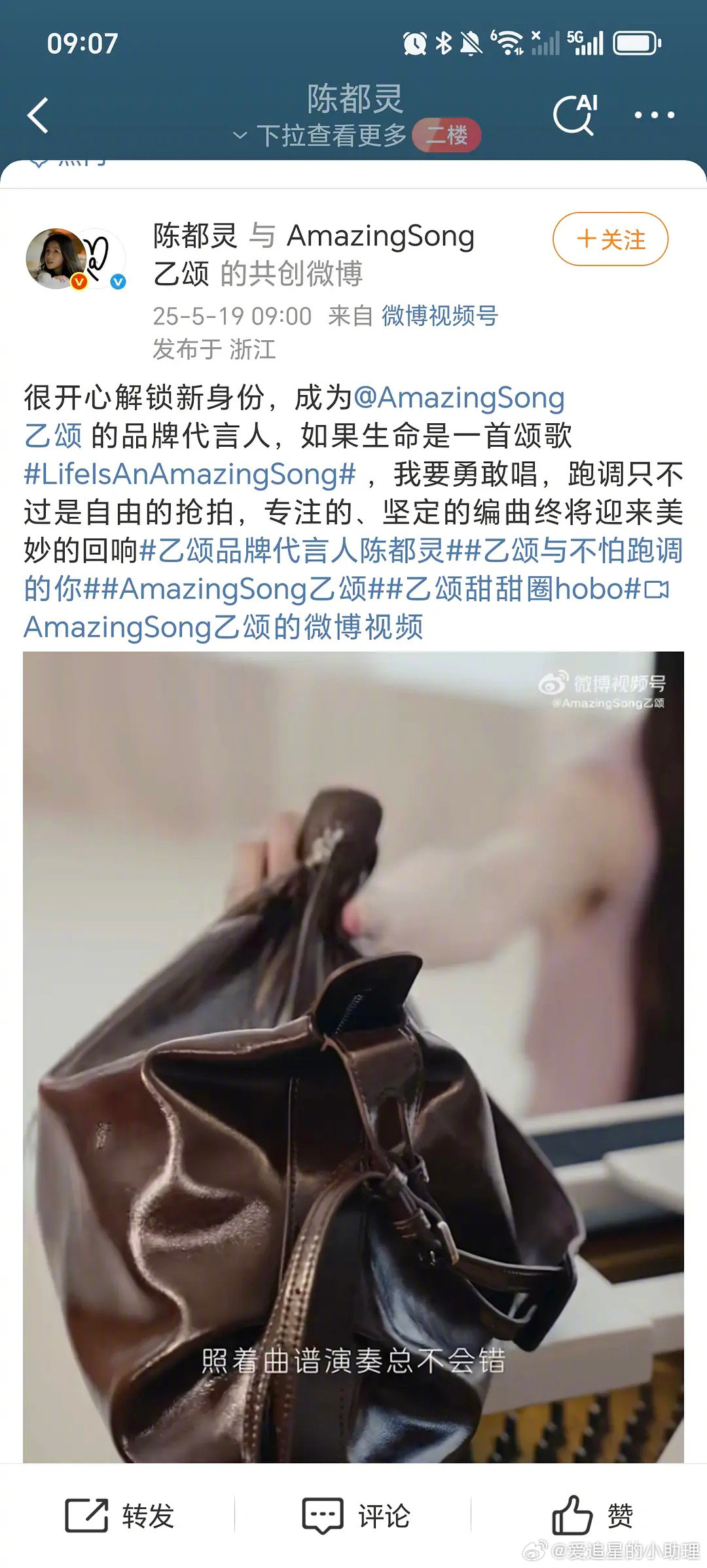 陈都灵新商务，《雁回时》之后的第几个了呀？算不算商务🛫​​​