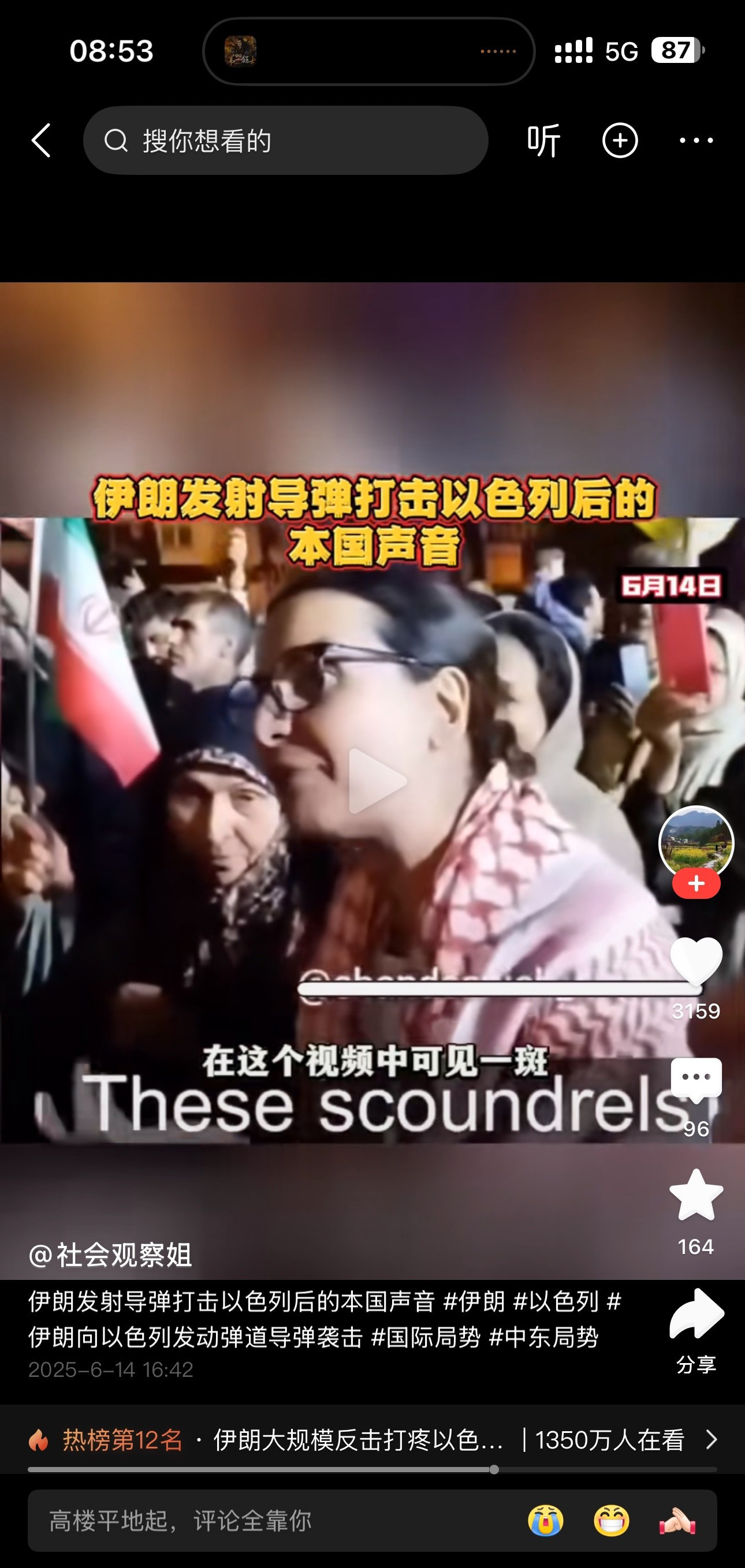 西方媒体集体失声，她挑战伊朗宗教警察那女人疯了，她竟然当