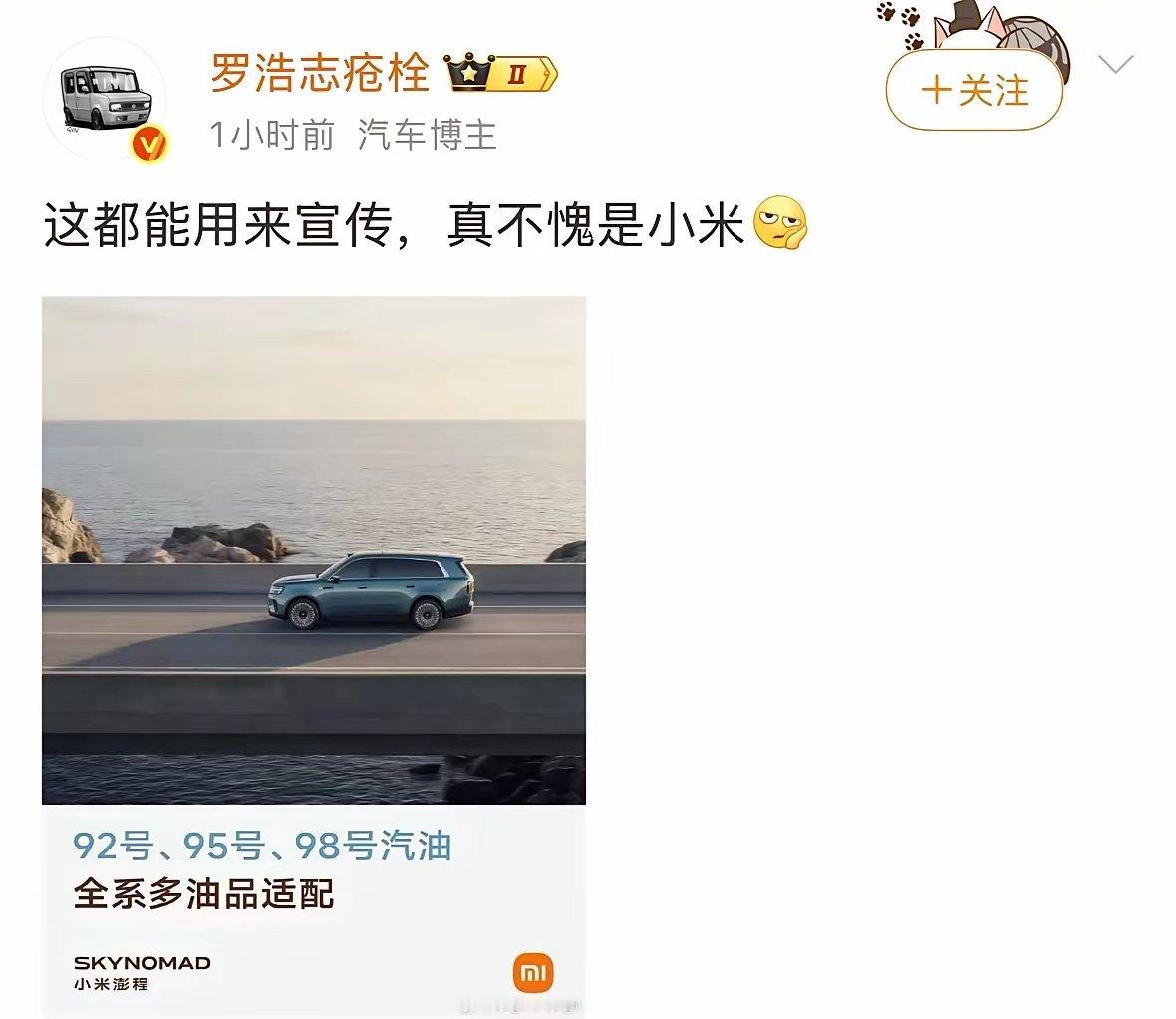因为增程车基本都是加95号油。小米澎程做到了加92号油也行。宣传就特意标注，92