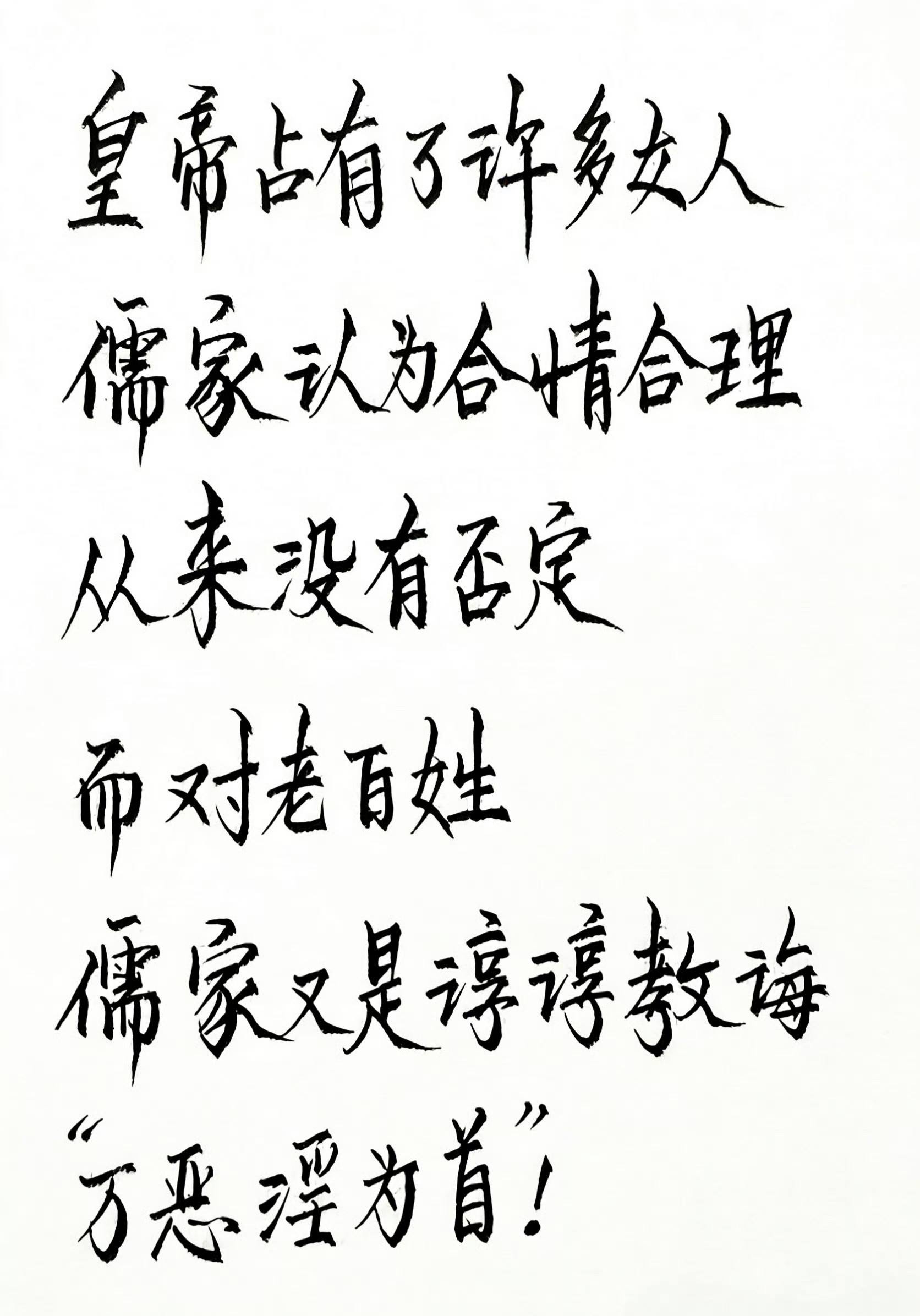 如何看待这句话？