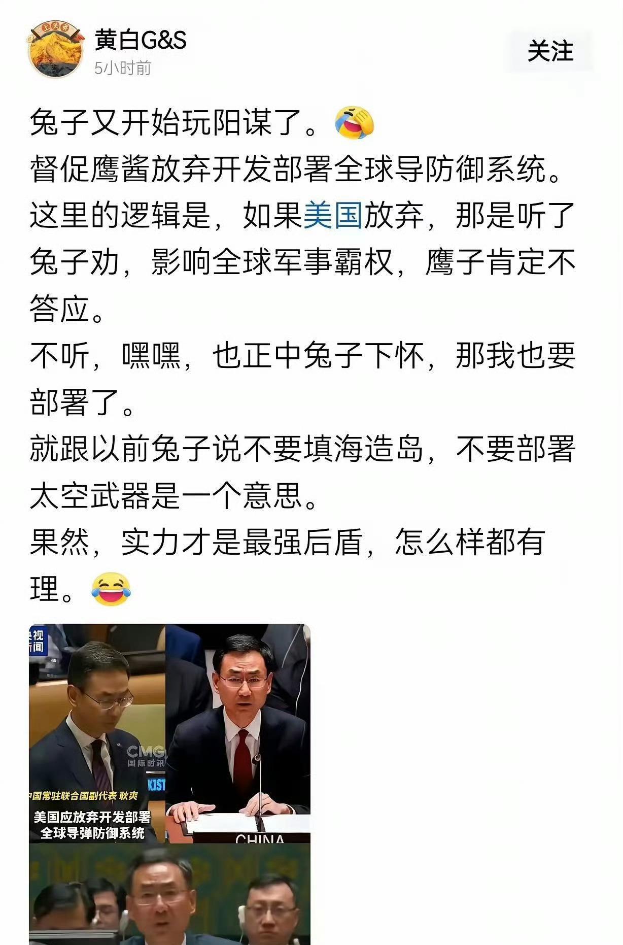 跟东大玩技术，你有可能行，但跟东大玩谋略，你是真不行！当东大第一次提议时，你最