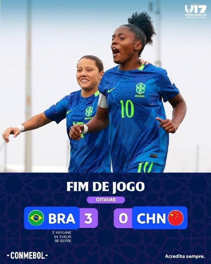 U17巴西女足3比0中国女足U17中国队止步U17女足世界杯16强U17女