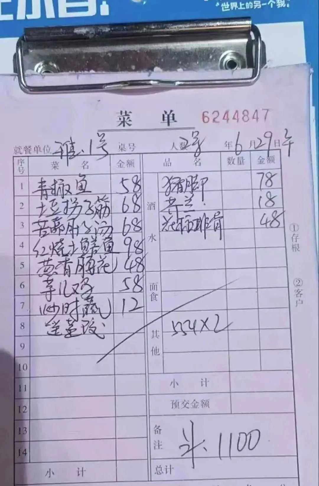 高书记的请客结账单，你会发现，上面没有酒水。也就是说这顿饭，大伙吃的是个情怀，不