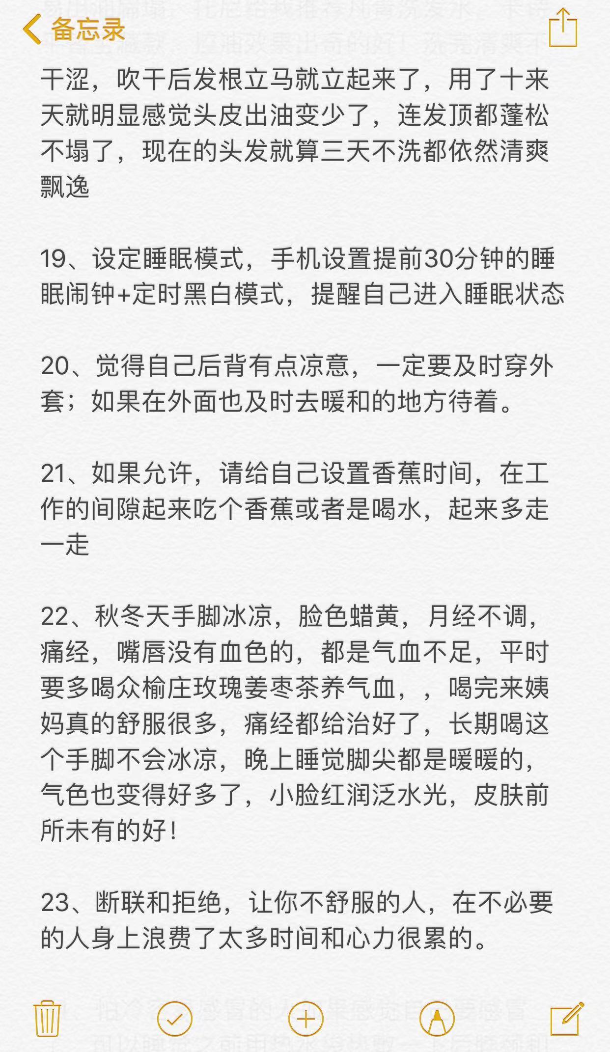 减少生病的小技巧开学有点东西​​​
